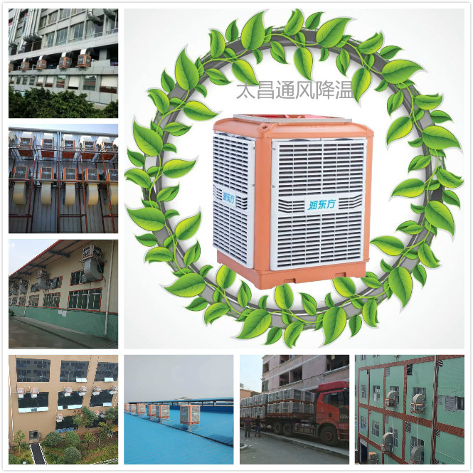 環保空調采用的什么降溫技術降溫？