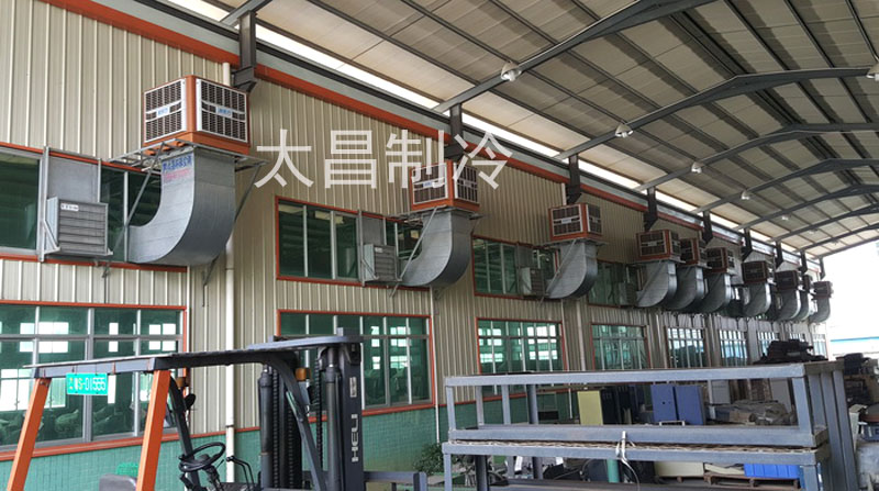 環保空調為你通風降溫