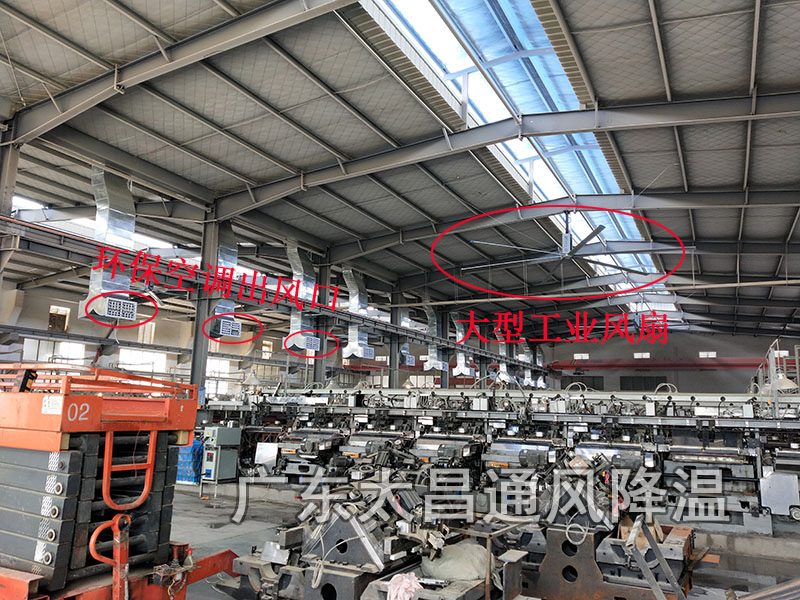 五金廠工業大風扇通風降溫方案