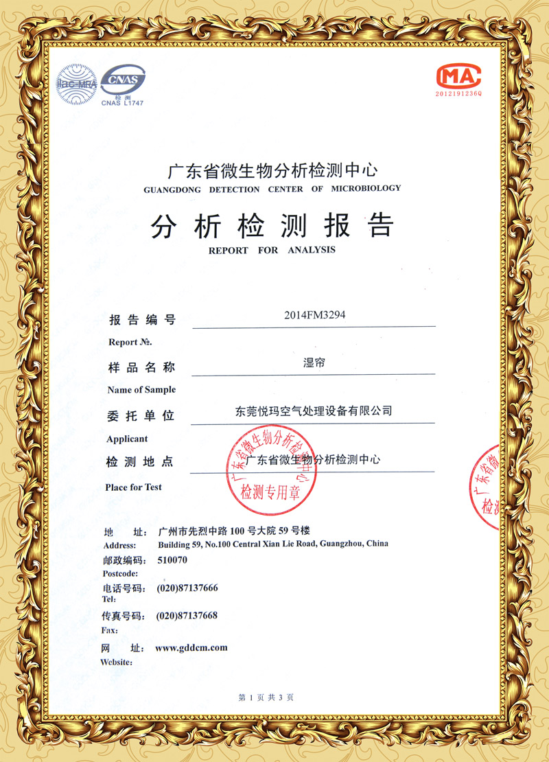 環(huán)?？照{(diào)分析報(bào)告