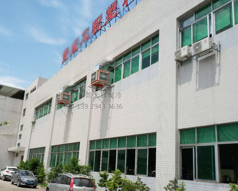 注塑廠車間安裝環?？照{的效果