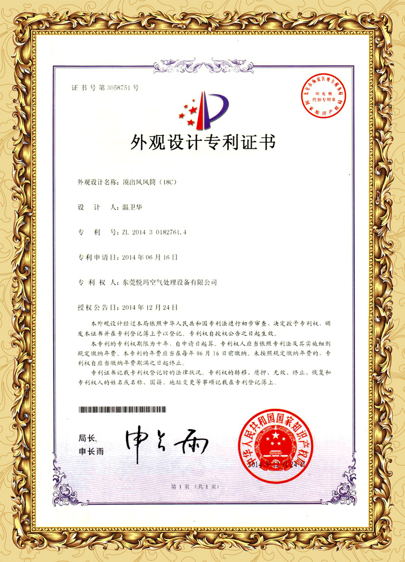 頂出風(fēng)潤(rùn)東方環(huán)?？照{(diào)外