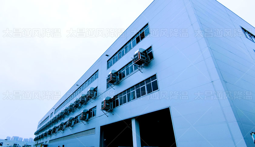 環保空調助力解決廠房車間通風降溫 成本不高效果好