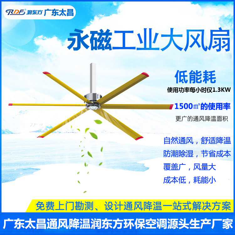 工業大風扇覆蓋廣風量大能耗小成本低