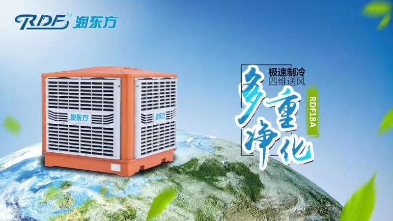 環(huán)?？照{(diào)機