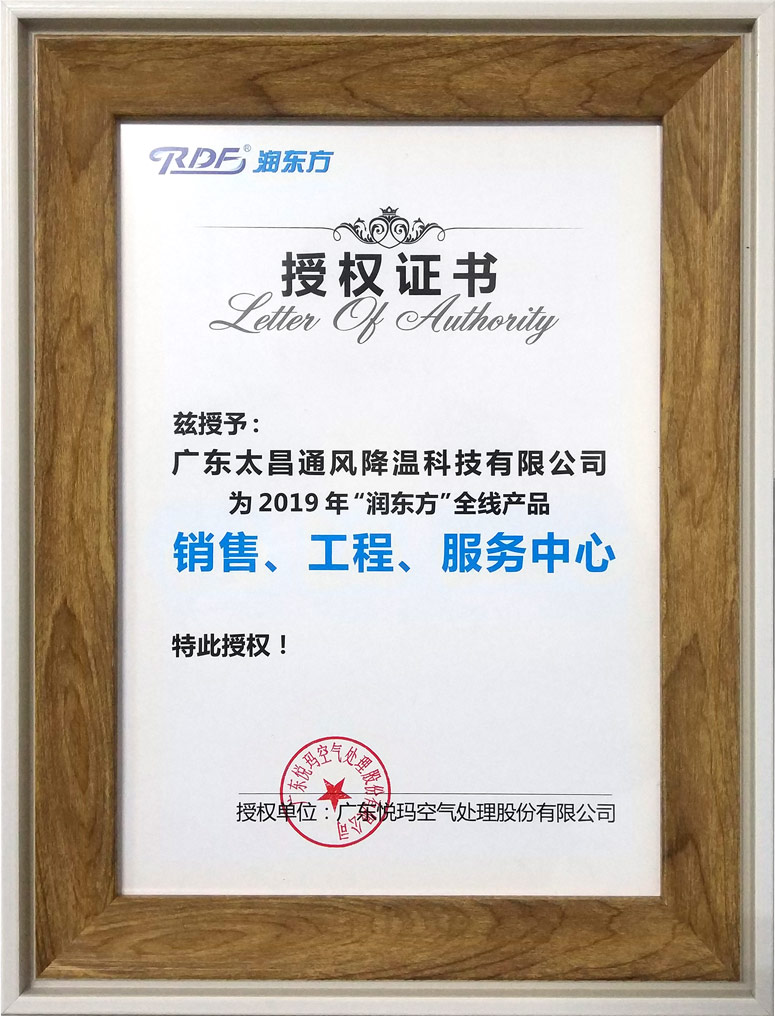 2019年太昌潤東方環?？? title=