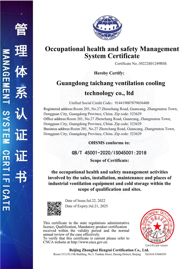 太昌職業健康安全管理體