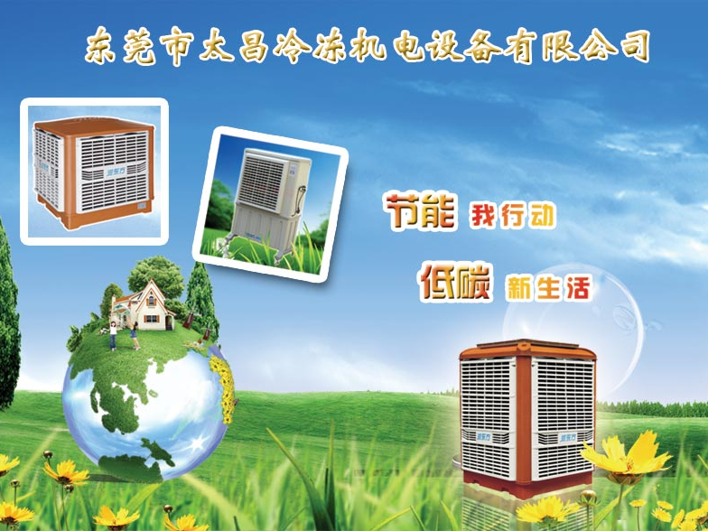 比亞迪汽車廠安裝節能環保空調案例