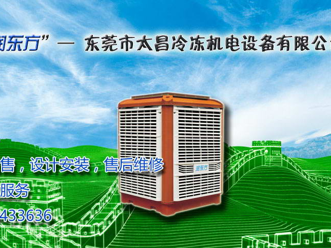 樟木頭電子廠環?？照{降溫