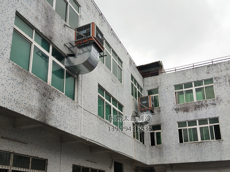 橋頭某飾品廠環保空調崗位降溫