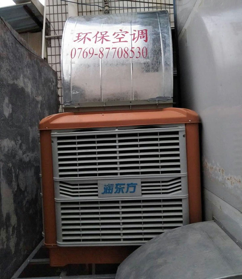 環保空調