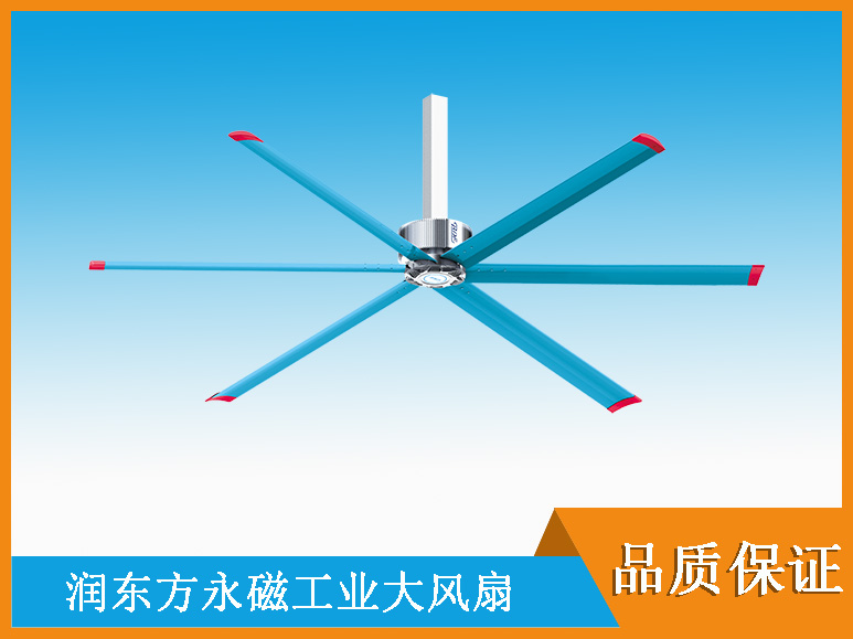 工業大風扇廠家.永磁工業吊扇.東莞工業風扇